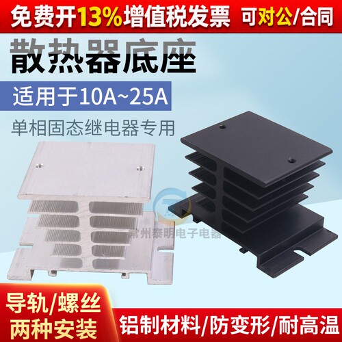 固态继电器散热器质优铝型材