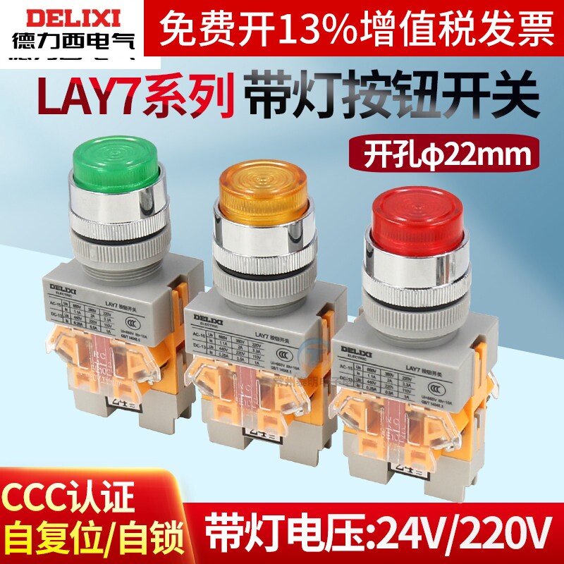 【年底冲量促销】德力西活动中图片