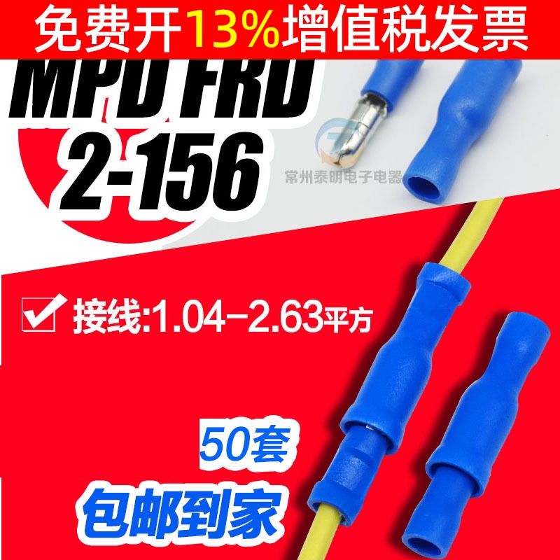 子弹头公母快速对接接线端子