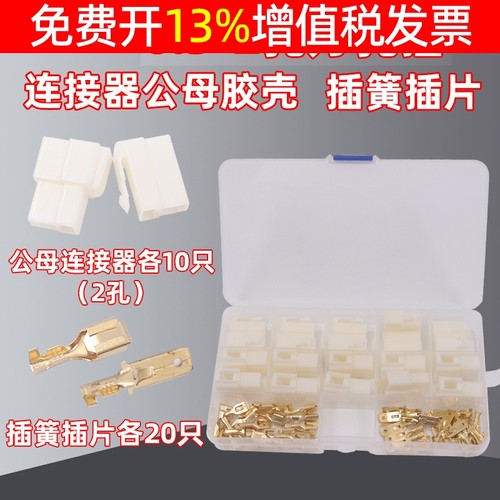 插簧插片接插件接线端子批发