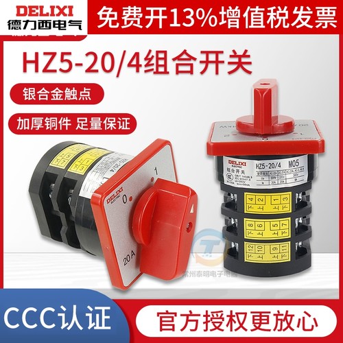 【满额送好礼】德力西活动中