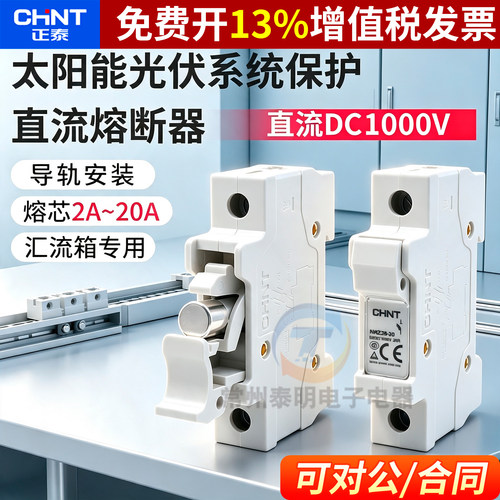 正品正泰熔断器14年金冠店保真