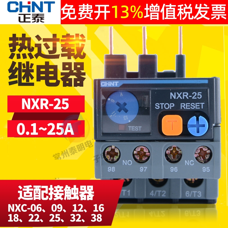 正泰NXR-25昆仑热继电器过载过流保护器25A三相380v220V交流单相