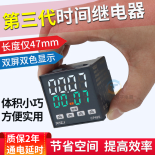 数显CP通电DH48S S时间继电器220V通电无限循环延时智能24V控制器