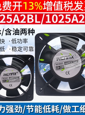 轴流风机220V含油轴承100FZY电箱110mm机柜小型11025散热风扇排气
