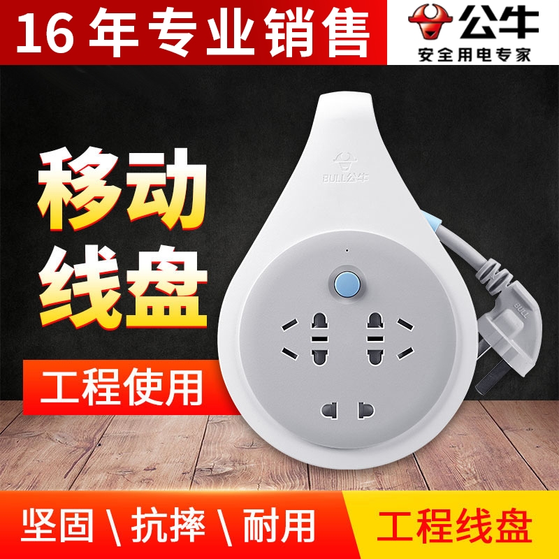 公牛插座GN-801/802移动式电缆卷线盘5米10米R2220/R203U-1.8米/3