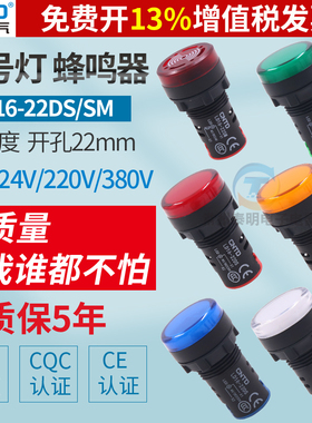 昌得LED电源24v指示灯LD16-22DS信号灯220V配电箱22MM高亮12v 380