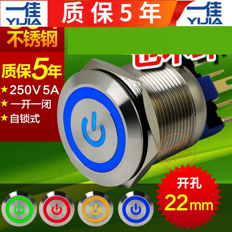 一佳按钮开关银触点质保5年