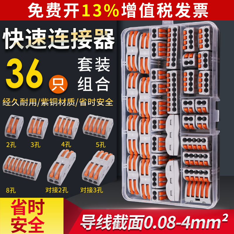 电线连接器接线端子批发