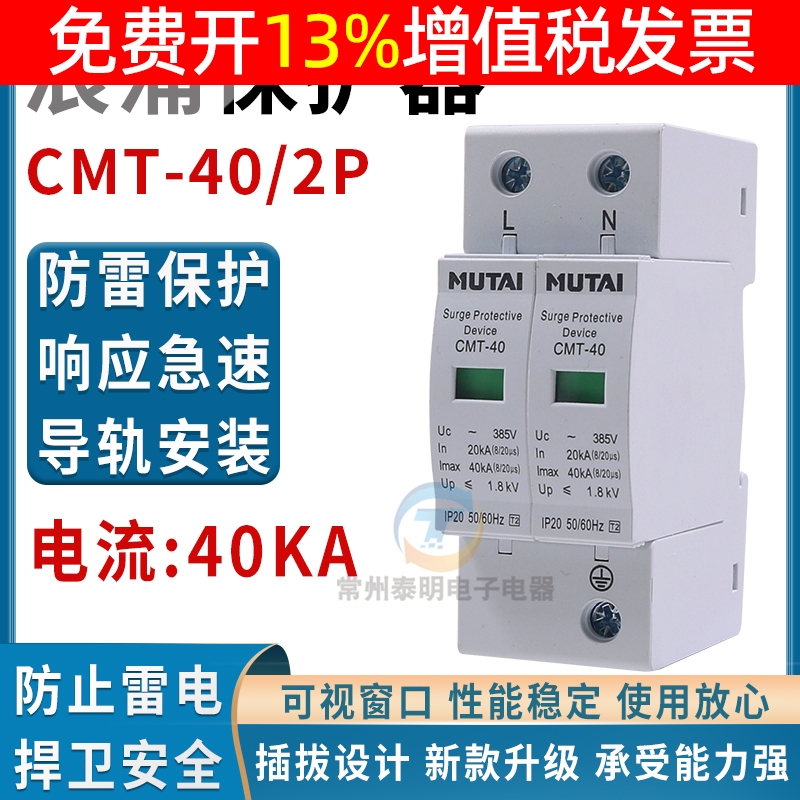 浪涌保护器防雷击模块电涌