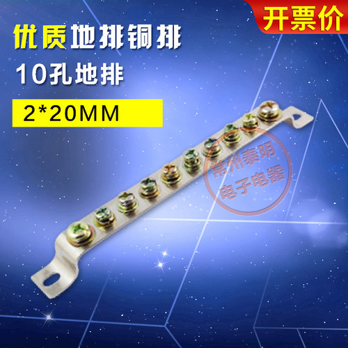接地铜排铜条地线排配电箱用