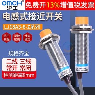 npn接近開關(guān)lj18a3傳感器pnp兩線m18三線24V常開二 滬工220v電感式
