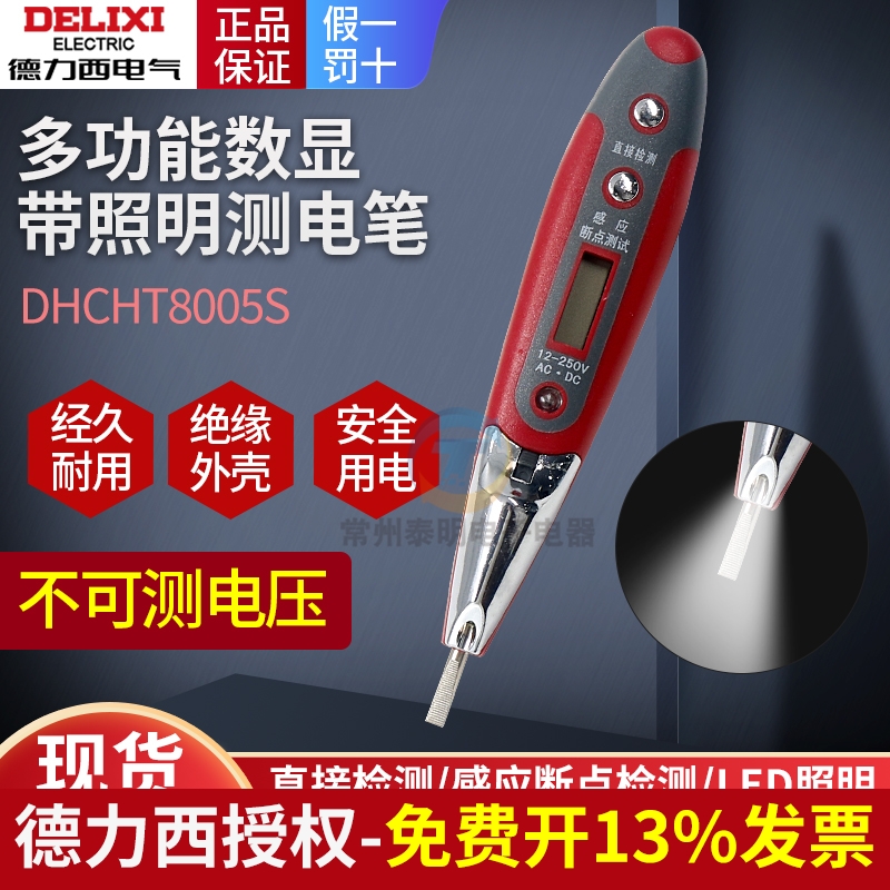 【满额送好礼】德力西活动中