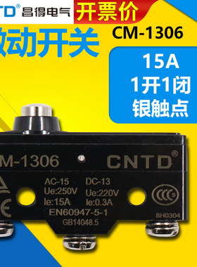 CNTD昌得行程开关微动开关按键限位器小型自复位CM-1306抱闸 3脚