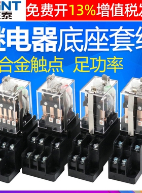 正泰中间继电器带灯JZX-22F(D)2Z 3Z 4Z 220V 24V AC36V 8脚小型