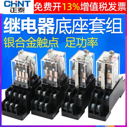 正泰中间继电器带灯JZX-22F(D)2Z 3Z 4Z 220V 24V AC36V 8脚小型