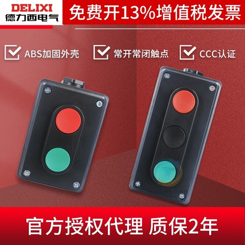 【满额送好礼】德力西活动中