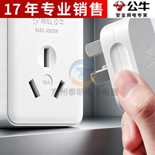 公牛正品插座220小型迷你明装三