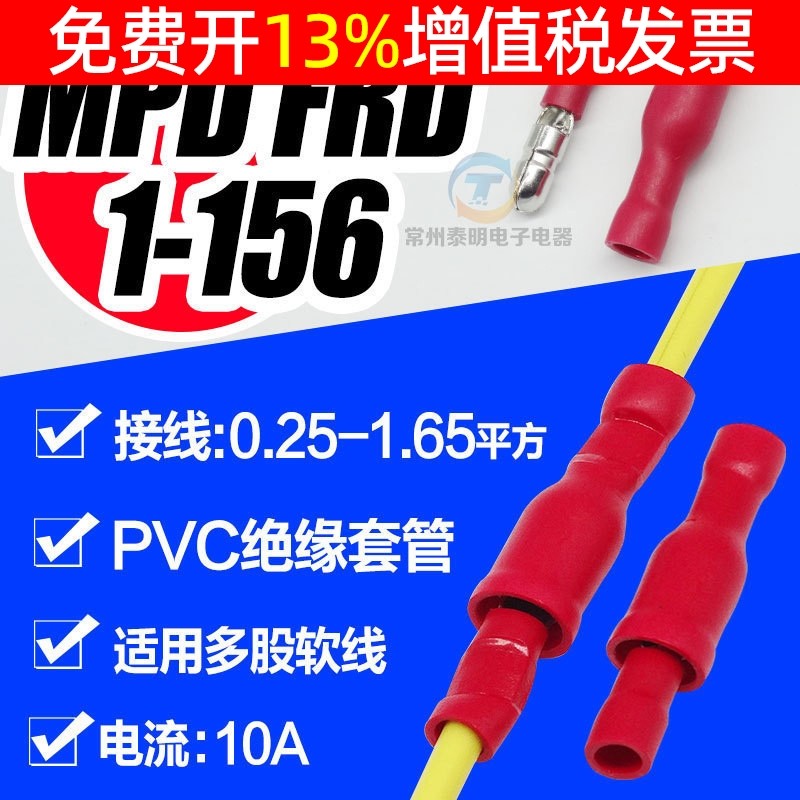 子弹头公母快速对接接线端子