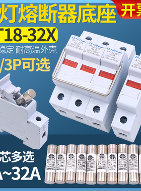 正浩RT18-32X熔芯3P陶瓷1P保险丝16A 6a熔断器5底座1A管式10*38mm