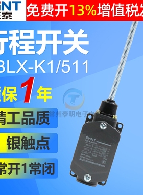 CHNT正泰行程开关JLXK1限位器万向YBLX-K1/511 1开1闭自复位微动