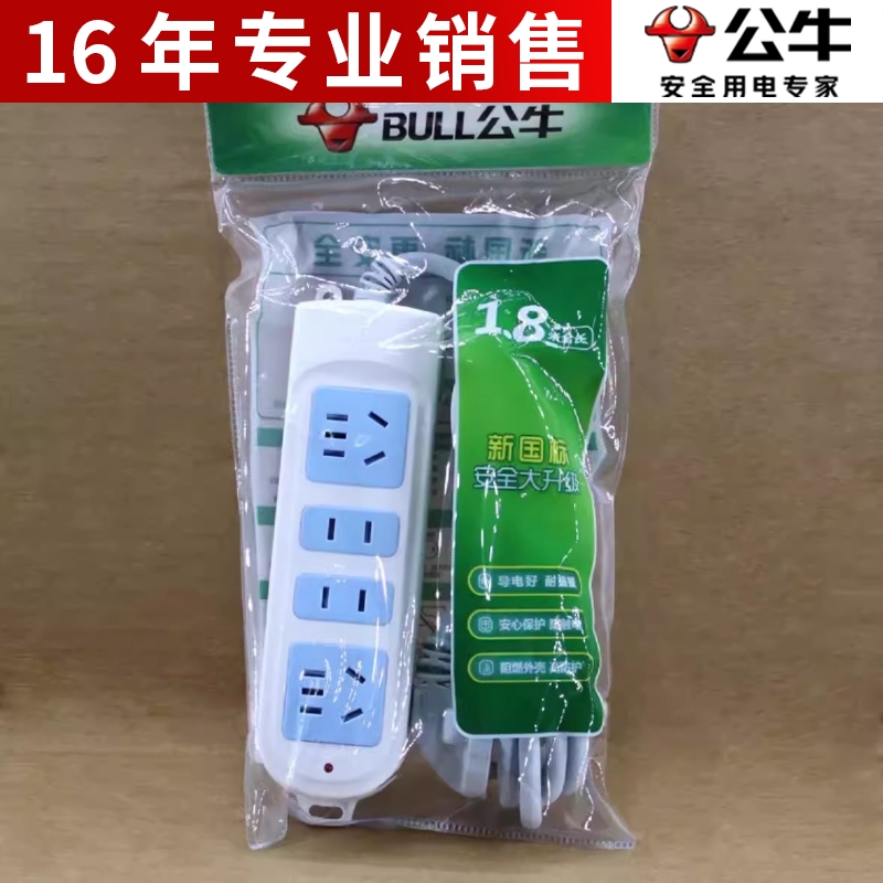 公牛插座接线板插排插线板拖线板GN-101四孔无线1.8米10A2500W