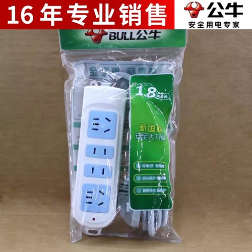 公牛插座接线板插排插线板拖线板GN-101四孔无线1.8米10A2500W