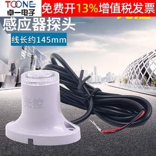 卓一LED全自动路灯霓虹灯延时光控智能带光感应开关探头220V