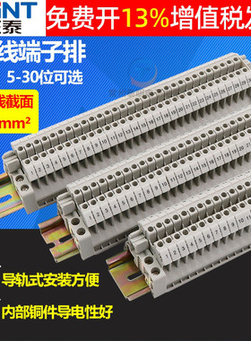 正泰导轨接线端子连接片电线器UK座20位5P 10节板排30软线电工40