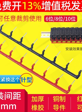 小型JZX电磁HH52P中间MY2NJ继电器PYF08-E短接条8并联端子排6位10