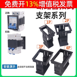 支架1p 63空开3P空气开关C45卡扣式 小型断路器NXB面板安装 扣DZ47