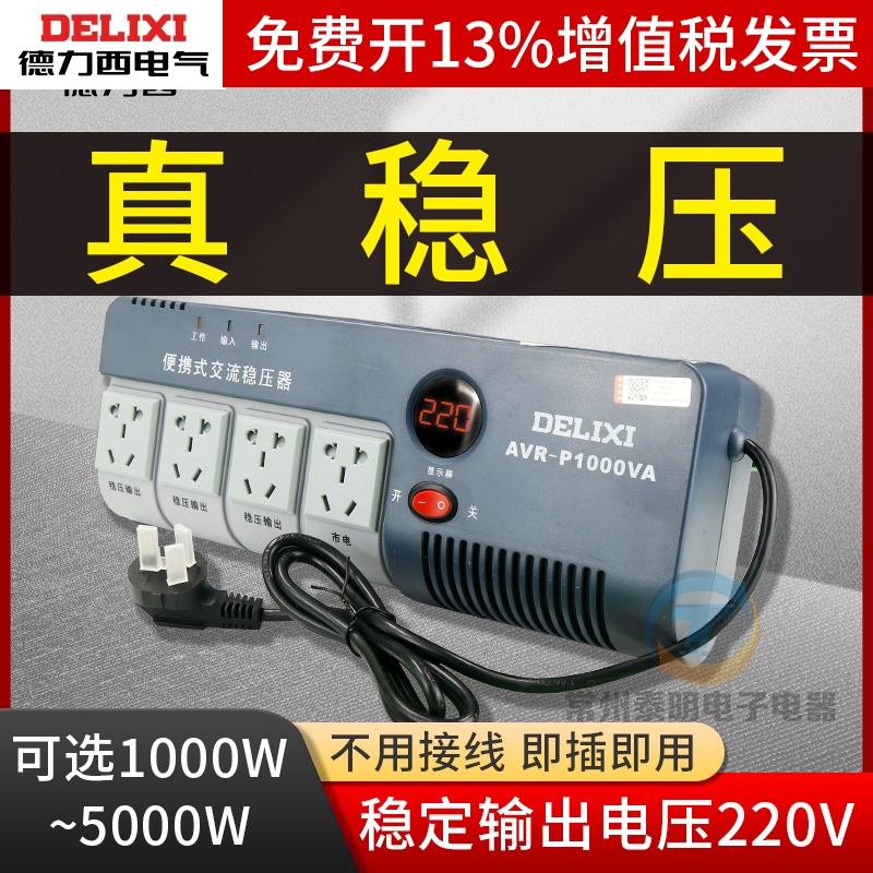 【满额送好礼】德力西活动中