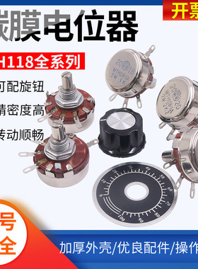 可调10K变阻器470K单圈22k碳膜4.7k电位器2.2k单联WH118-1A 2W 1k