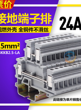 卡导轨铜件高低双层接线端子UKK2.5 双进双出MBKKB2.5mm 25A/500V