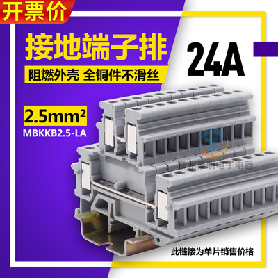 卡导轨高低双层接线端子UKK2.5