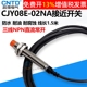 02NA 昌得CNTD传感器接近开关防水NPN三线M8常开24V12V感应CJY08E