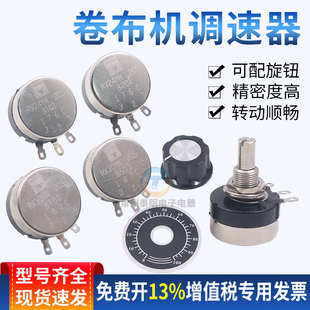 卷布机调速器验布机调速开关打卷机调速旋钮卷布机配件rv24调速器
