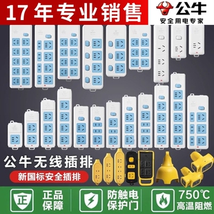 公牛插座插排不带线正品插板排插无线电插板1/2/3/4孔插位接线板