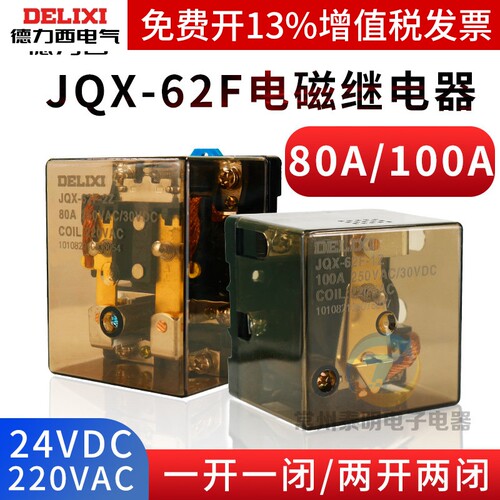 【年底冲量促销】德力西活动中