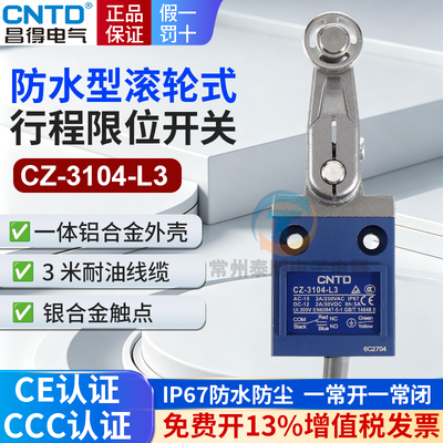 CNTD昌得电源带轮微动限位防水防油微型行程开关CZ-3104限动开关