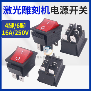 激光雕刻机专用按钮电路开关激光切割机开关电脑刻章机电源开关