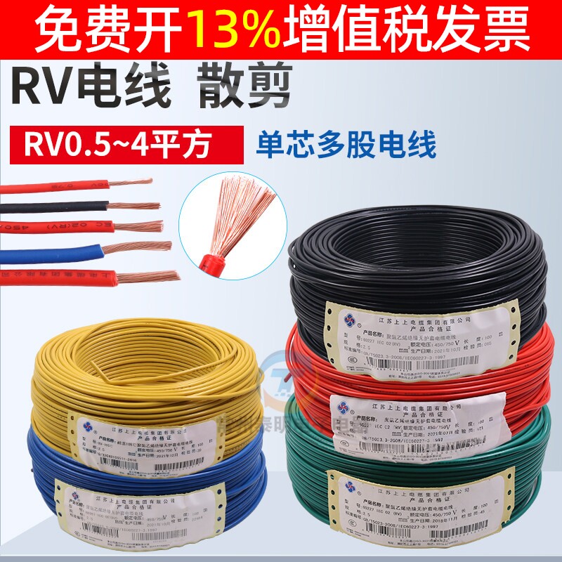 正品上上电线电缆14年老店保真图片
