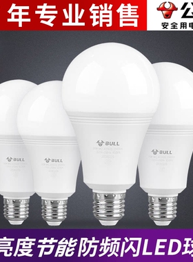 公牛E27防频闪LED球泡螺口自然白光大灯泡3W 5W 7W 9W节能省电灯