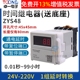 通电延时时间继电器控制通断暂停复位24V 卓一ZYS48数显220V电子式