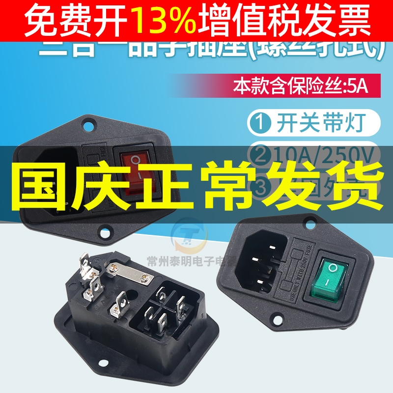 CCC认证电源插座带保险盒