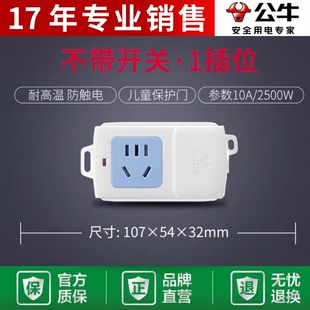 公牛无线插座插盘配电插排排插插线板自接线弱电箱插板不带线A01