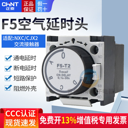 正品正泰CJX2交流接触器保3年
