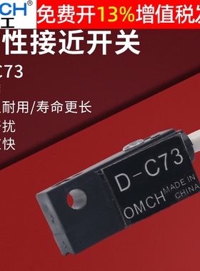 沪工气缸磁性式感应器感测接近开关D-C73磁控DC直流二线常开磁力