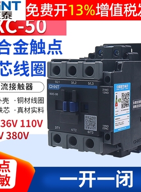 正泰昆仑24V交流接触器NXC-50 50A 1开1闭代CJX2-5011 220V 380V