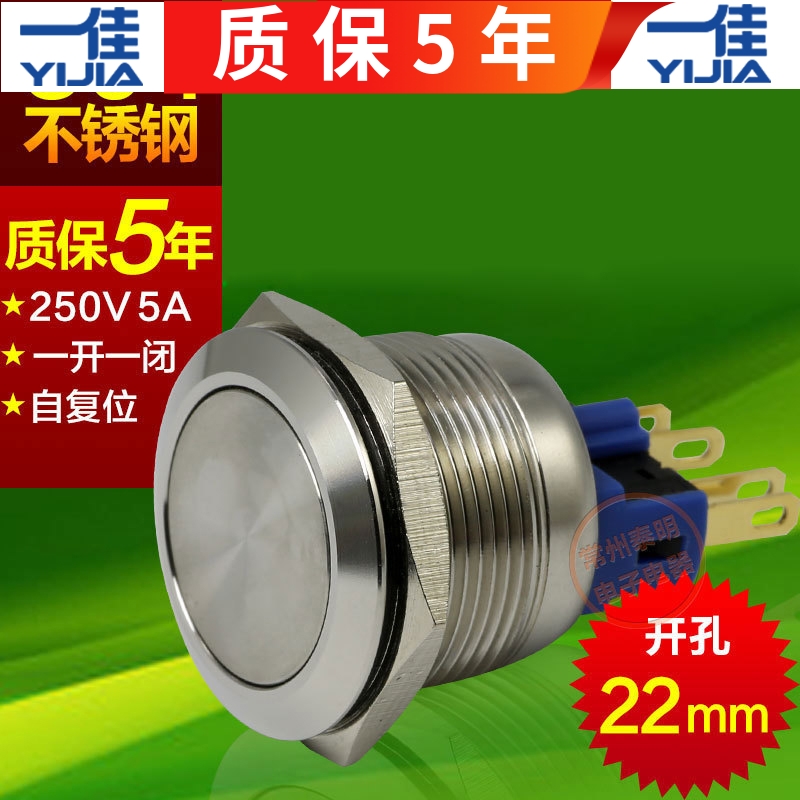 一佳按钮开关银触点质保5年